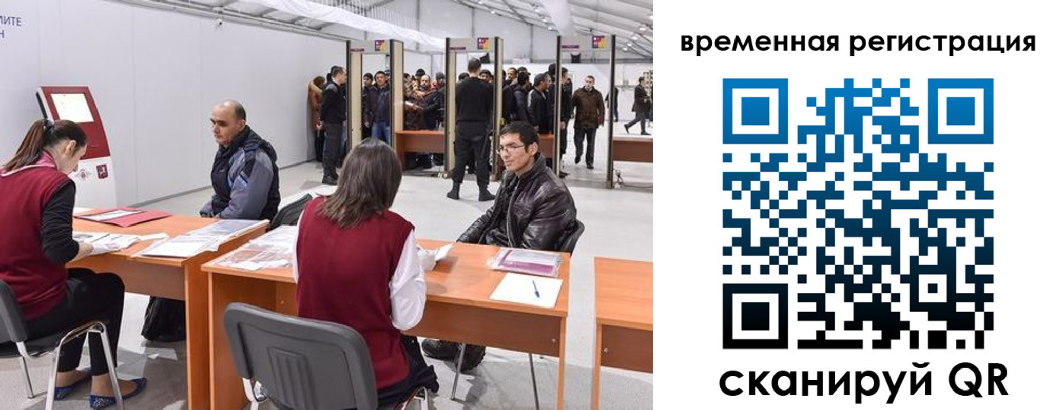 временная регистрация для всех в Белёве