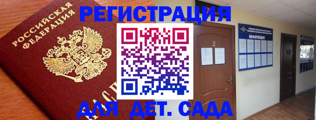 прописка паспорт в Белёве