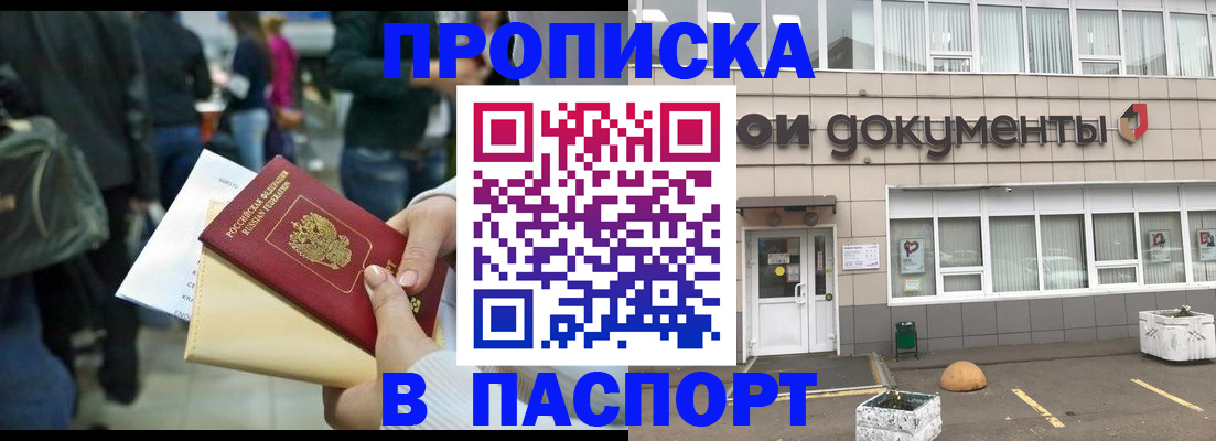 временная регистрация собственник в Белёве