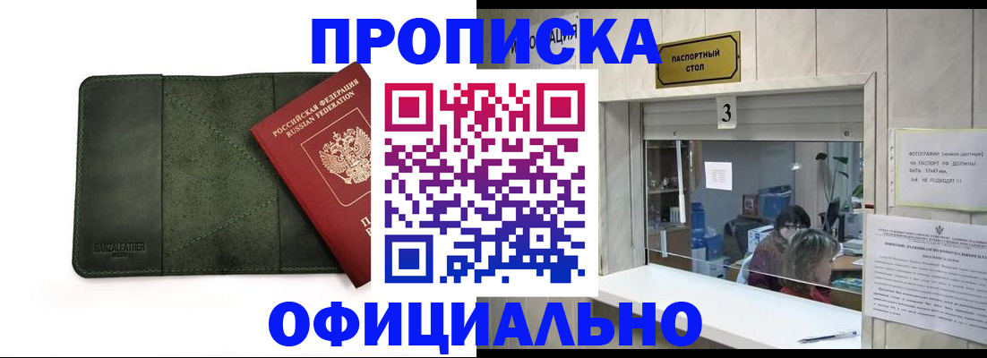 временная регистрация 2025 в Белёве