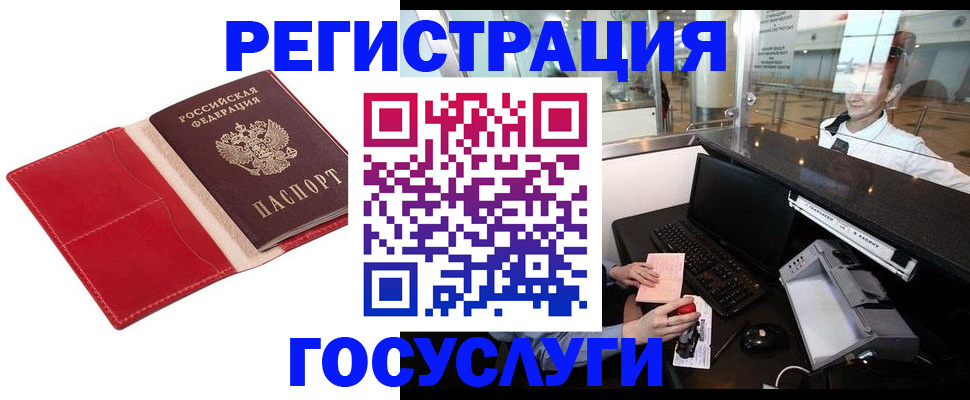 временная регистрация надежно в Белёве