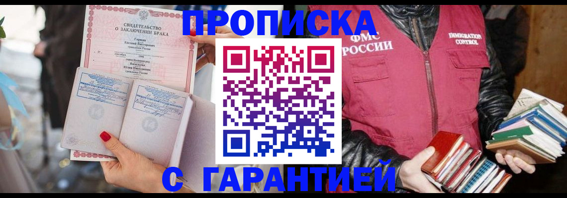 временная регистрация поиск в Белёве