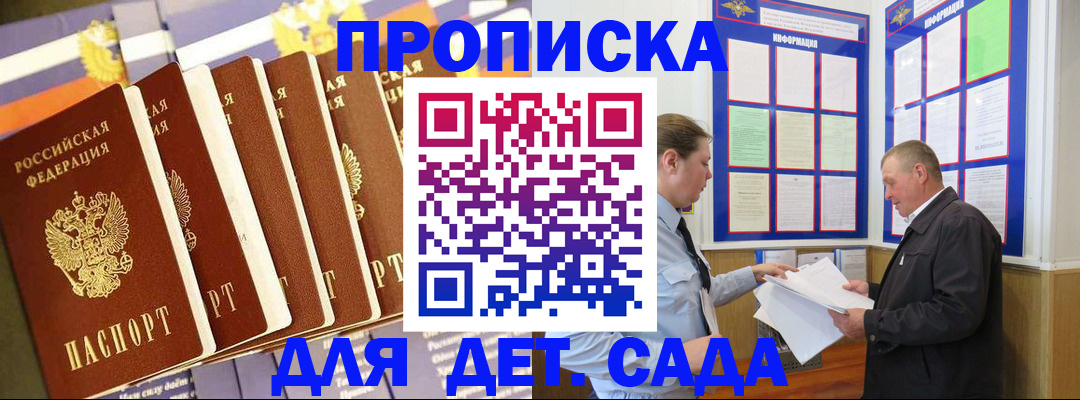 прописка регистрация в Белёве