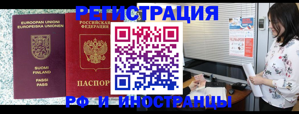 прописка для школы в Белёве