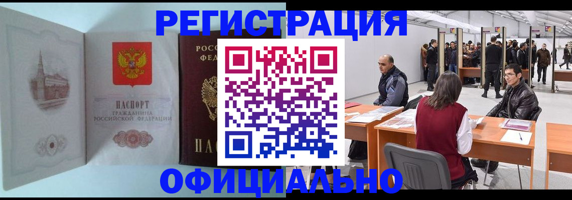 прописка для школы в Белёве
